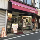和田時計店