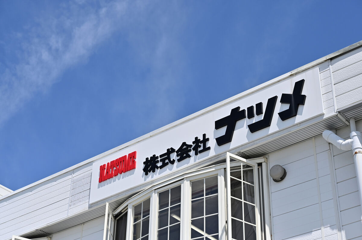 株式会社ナツメ