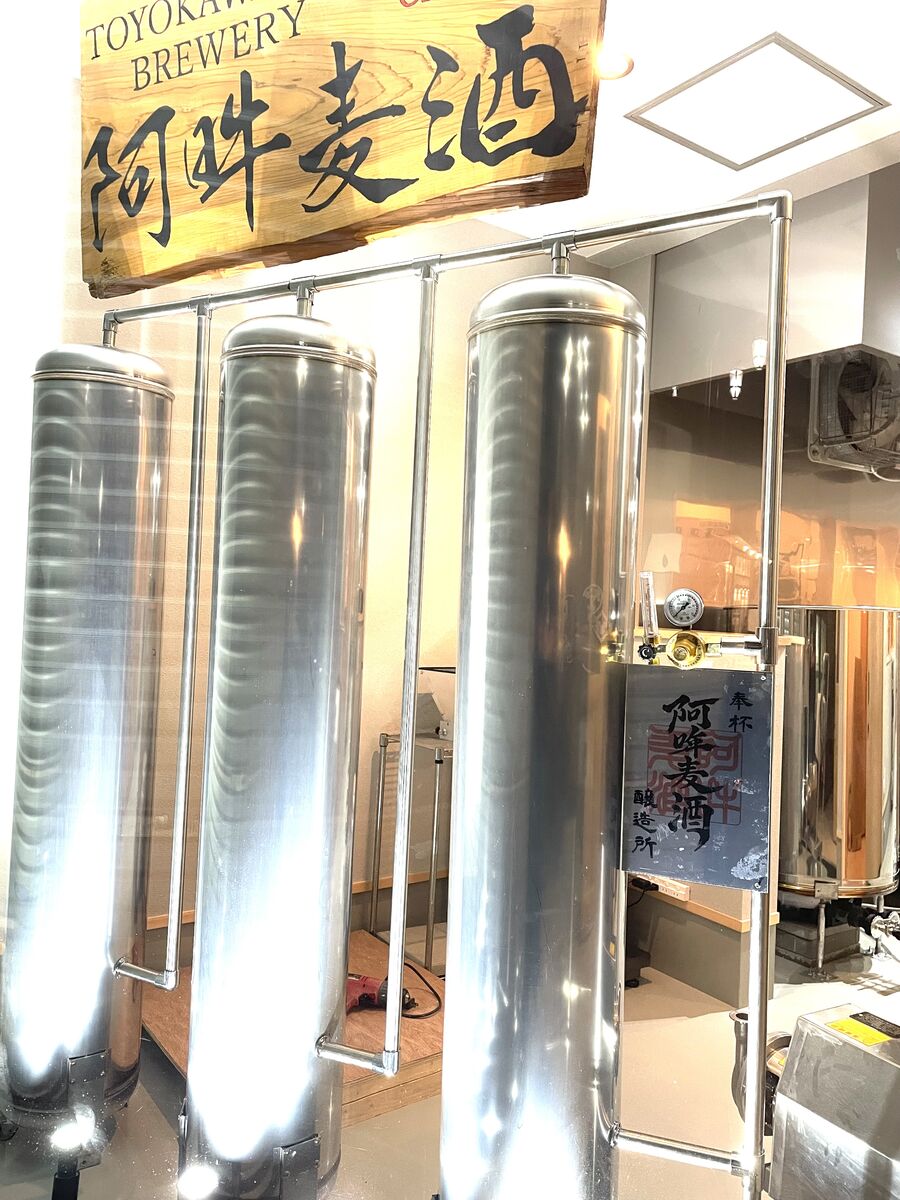 阿吽麦酒　TOYOKAWA BREWERY