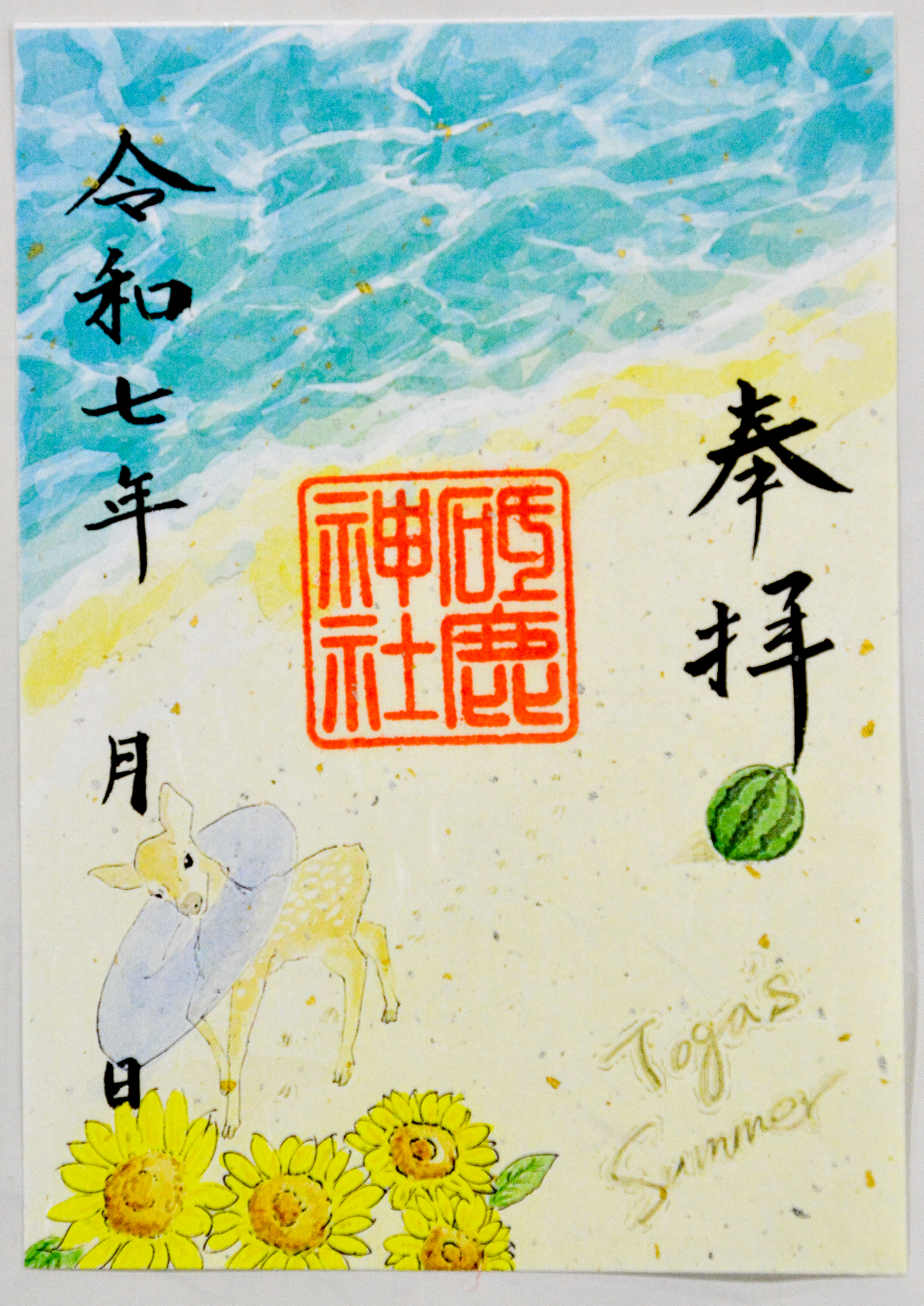 砥鹿神社 | ぐるっと豊川 | 豊川市観光協会