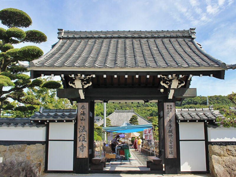 法住寺