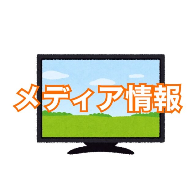 テレビ東京特別番組にて菟足神社の「風まつり」が映像で紹介されます！